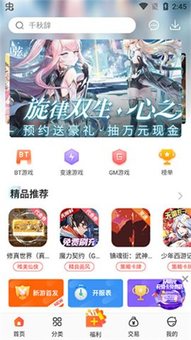 冷狐游戏宝盒官网下载 - 冷狐游戏宝盒安卓版下载 Hero图