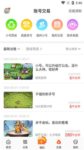 冷狐游戏宝盒官网下载 - 冷狐游戏宝盒安卓版下载 Hero图